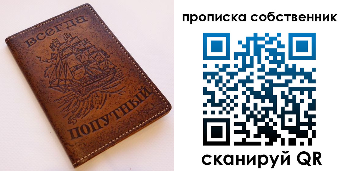 временная регистрация для всех в Соль-Илецке