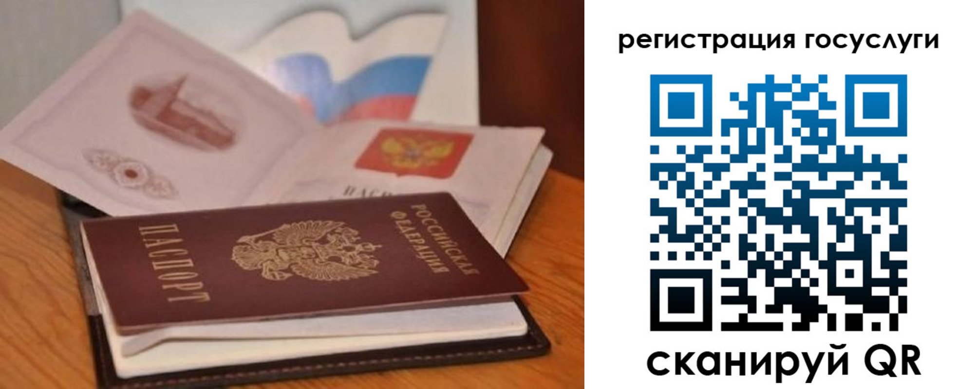 прописка законно в Соль-Илецке