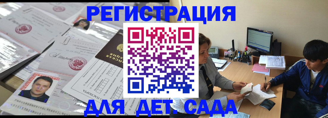 купить прописку в Соль-Илецке