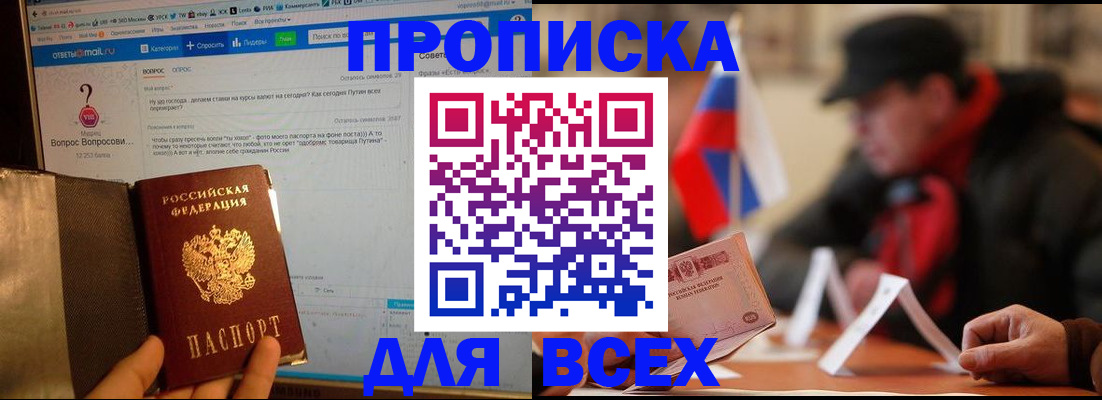 прописка иностранных граждан в Соль-Илецке