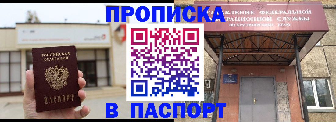 временная регистрация собственник в Соль-Илецке