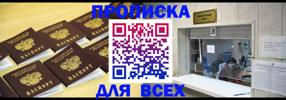 прописка иностранных граждан в Соль-Илецке